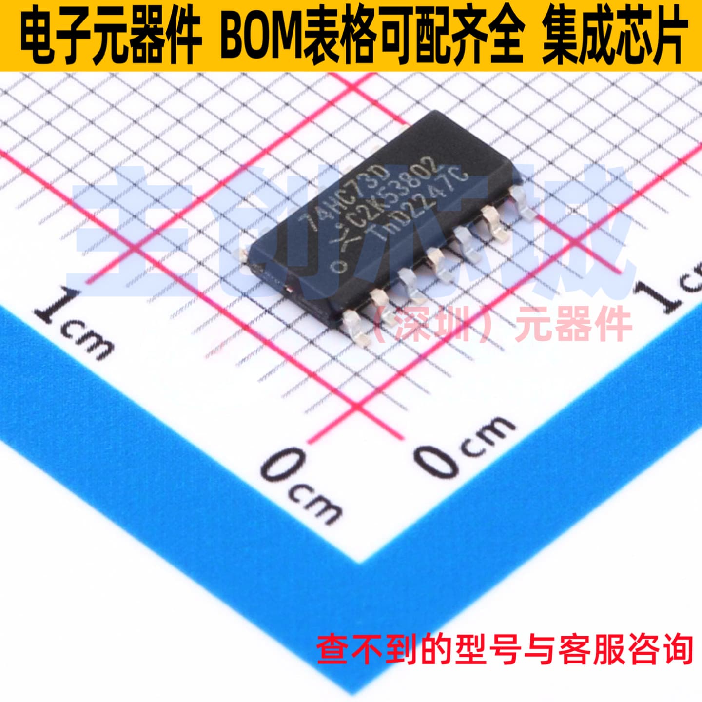 触发器 74HC73D-Q100J SO-14 Nexperia(安世) 电子元器件全新原装