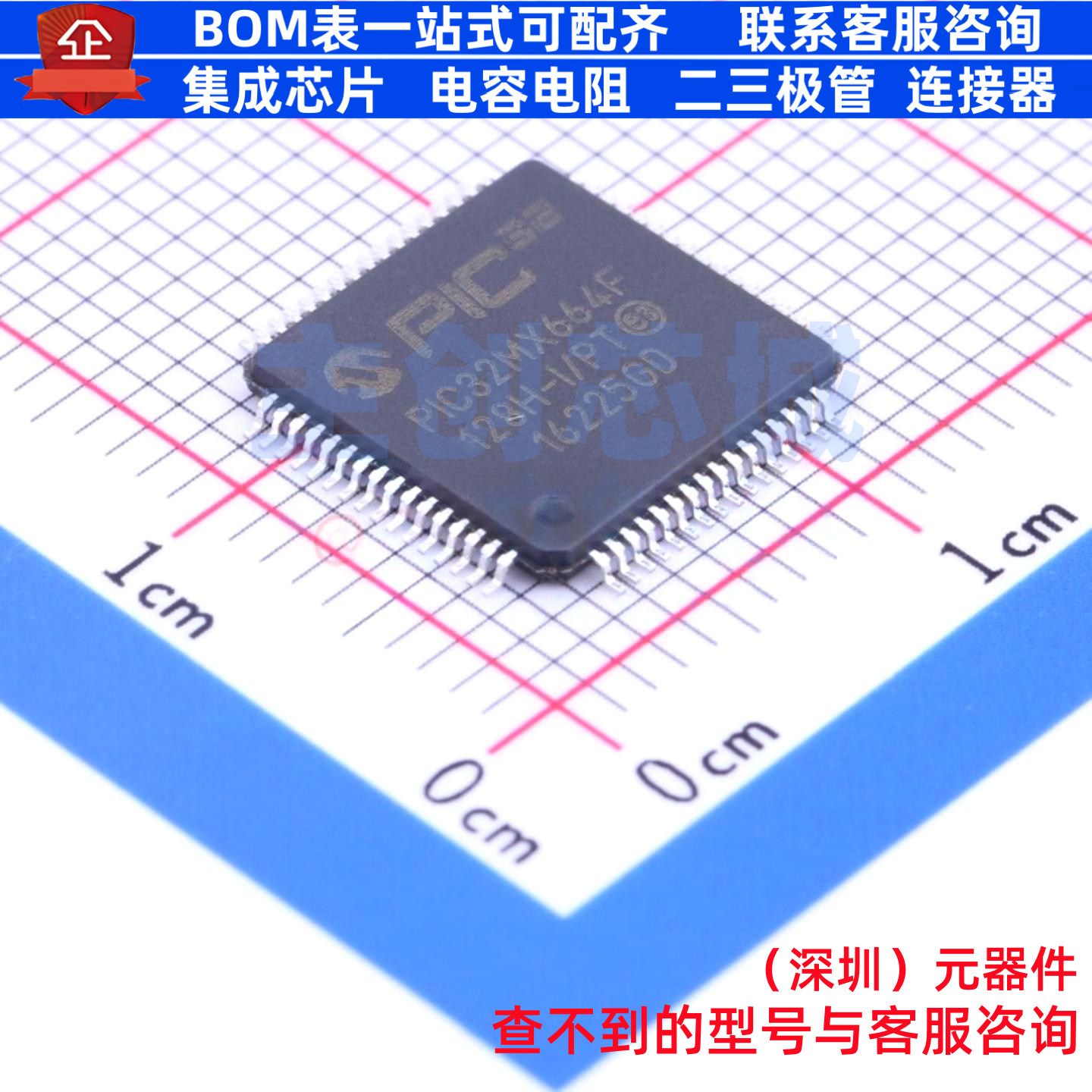 单片机(MCU/MPU/SOC) PIC32MX664F128H-I/PT TQFP-64 MICROCHIP(