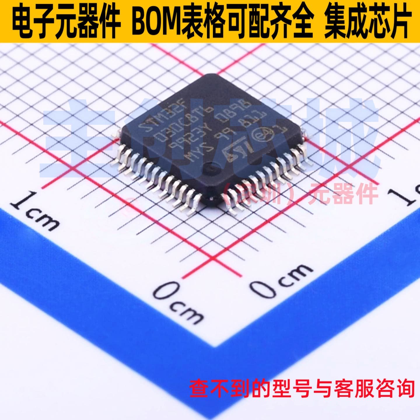 单片机(MCU/MPU/SOC) STM32F030C8T6TR LQFP-48 意法半导体 原装