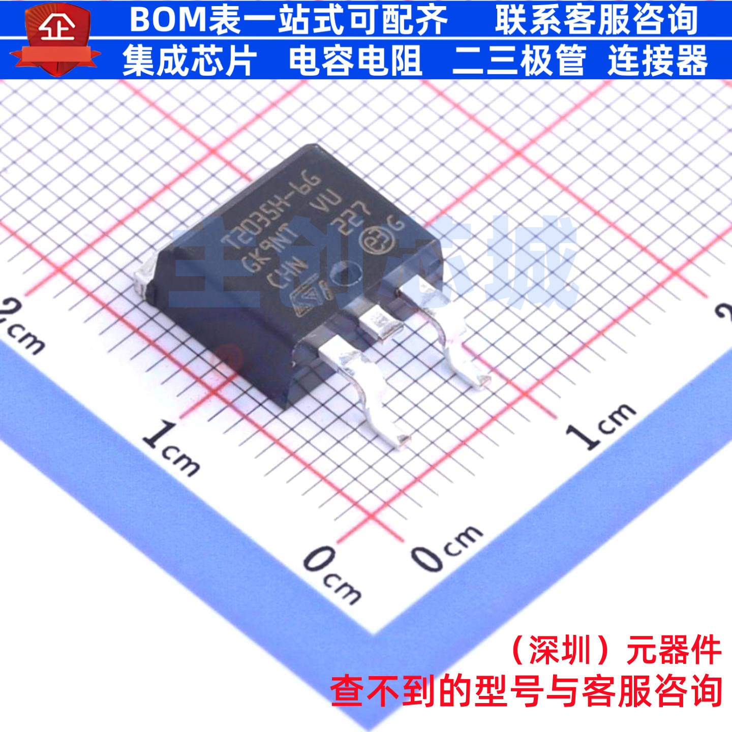 晶闸管(可控硅)/模块 T2035H-6G-TR D2PAK 意法半导体 电子元器件