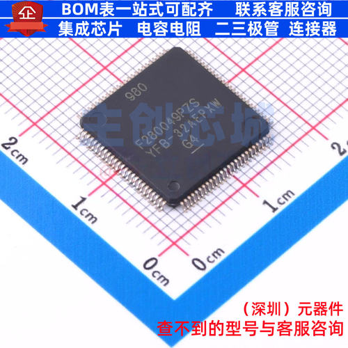 单片机(MCU/MPU/SOC) F280049PZSR QFP-100 TI/德州 电子元件配单