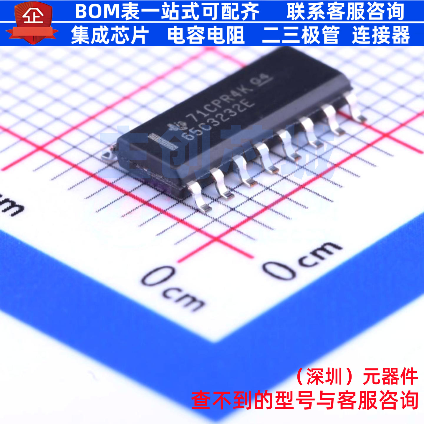 RS232芯片 SN65C3232ED SOIC-16 TI/德州 电子元器件配单全新原装