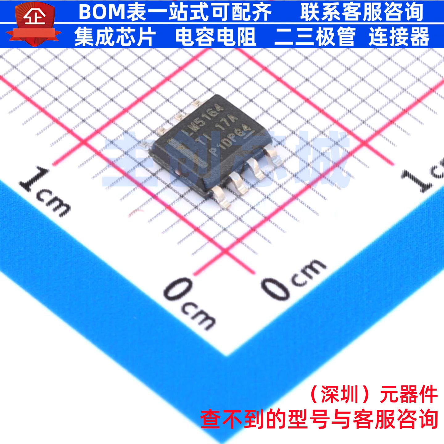 DC-DC电源芯片 LM5164DDAT SO-8 TI/德州 电子元器件配单全新原装