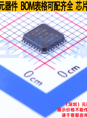 单片机(MCU/MPU/SOC) ATTINY88-MUR QFN-32 MICROCHIP(微芯)