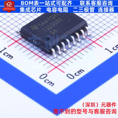 隔离式RS485/422收发器 ISO3080DWR SOIC-16 TI/德州 电子元器件