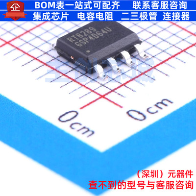 DC-DC电源芯片 RT8289GSP SOIC-8 RICHTEK(立锜) 电子元器件配单