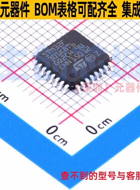 单片机(MCU/MPU/SOC) STM32F301K8T6 LQFP-32 意法半导体 元器件