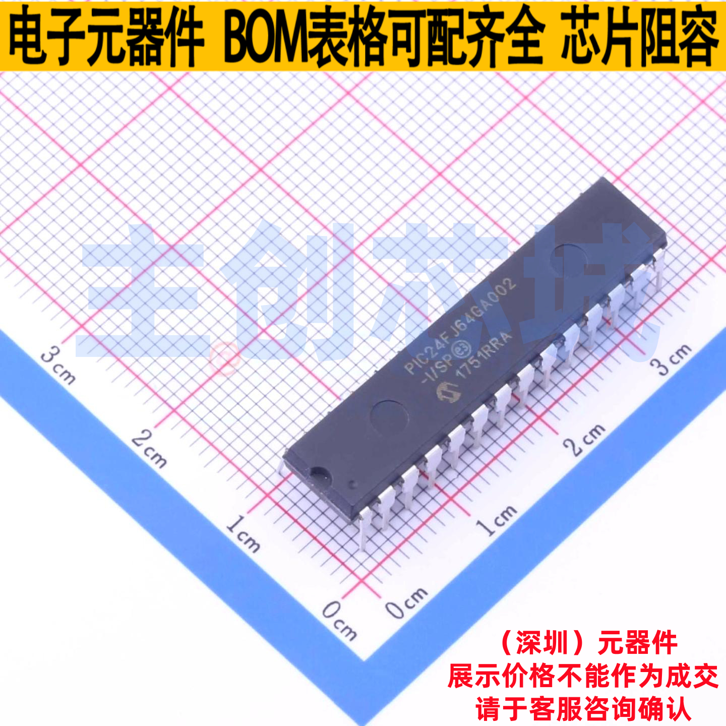 单片机(MCU/MPU/SOC) PIC24FJ64GA002-I/SP SPDIP-28 MICROCHIP(