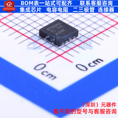 场效应管(MOSFET) CSD87334Q3DT LSON-8 TI/德州 电子元器件配单