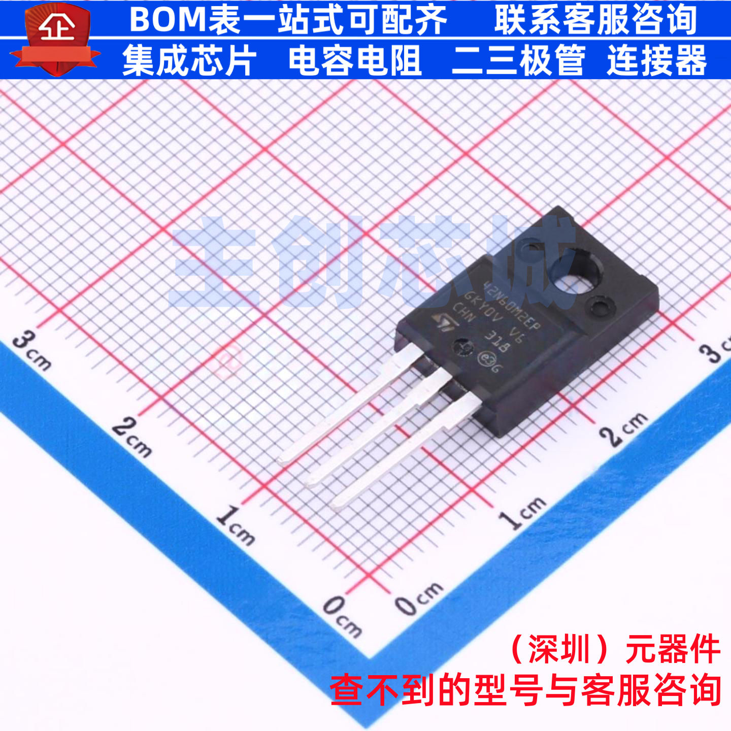 场效应管(MOSFET) STF42N60M2 TO-220FP 意法半导体 电子元件配单