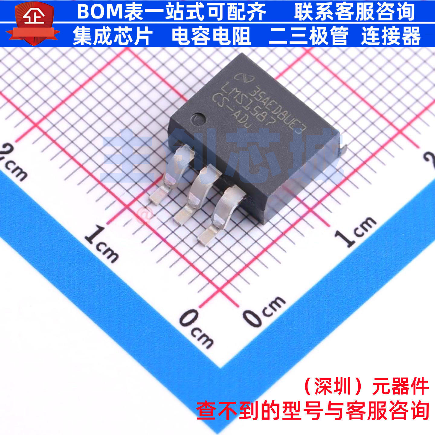 线性稳压器(LDO) LMS1587CS-ADJ/NOPB TO-263-3 TI/德州 全新原装