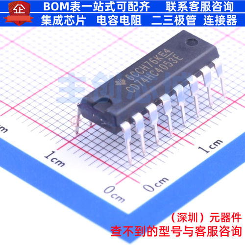 模拟开关/多路复用器 CD74HC4053E PDIP-16 TI/德州 电子元件配单