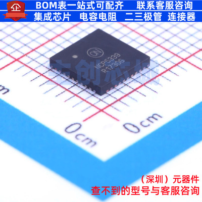 栅极驱动芯片 NCP5339MNTXG QFN-40 onsemi(安森美) 电子元件配单