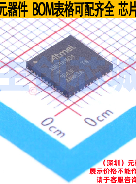 单片机(MCU/MPU/SOC) ATXMEGA16D4-MH VQFN-44 MICROCHIP(微芯)