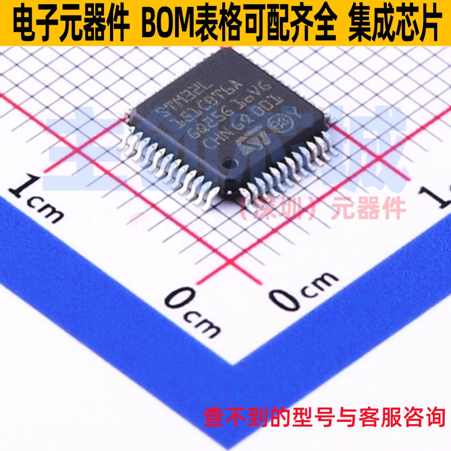 单片机(MCU/MPU/SOC) STM32L151CBT6A LQFP-48 意法半导体 元器件