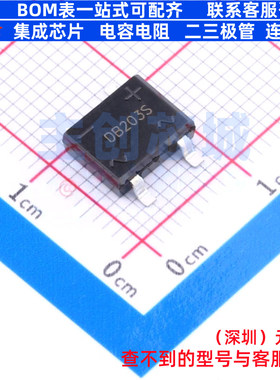 整流桥 DB203S DBS CJ(江苏长电/长晶) 电子元器件配单全新原装