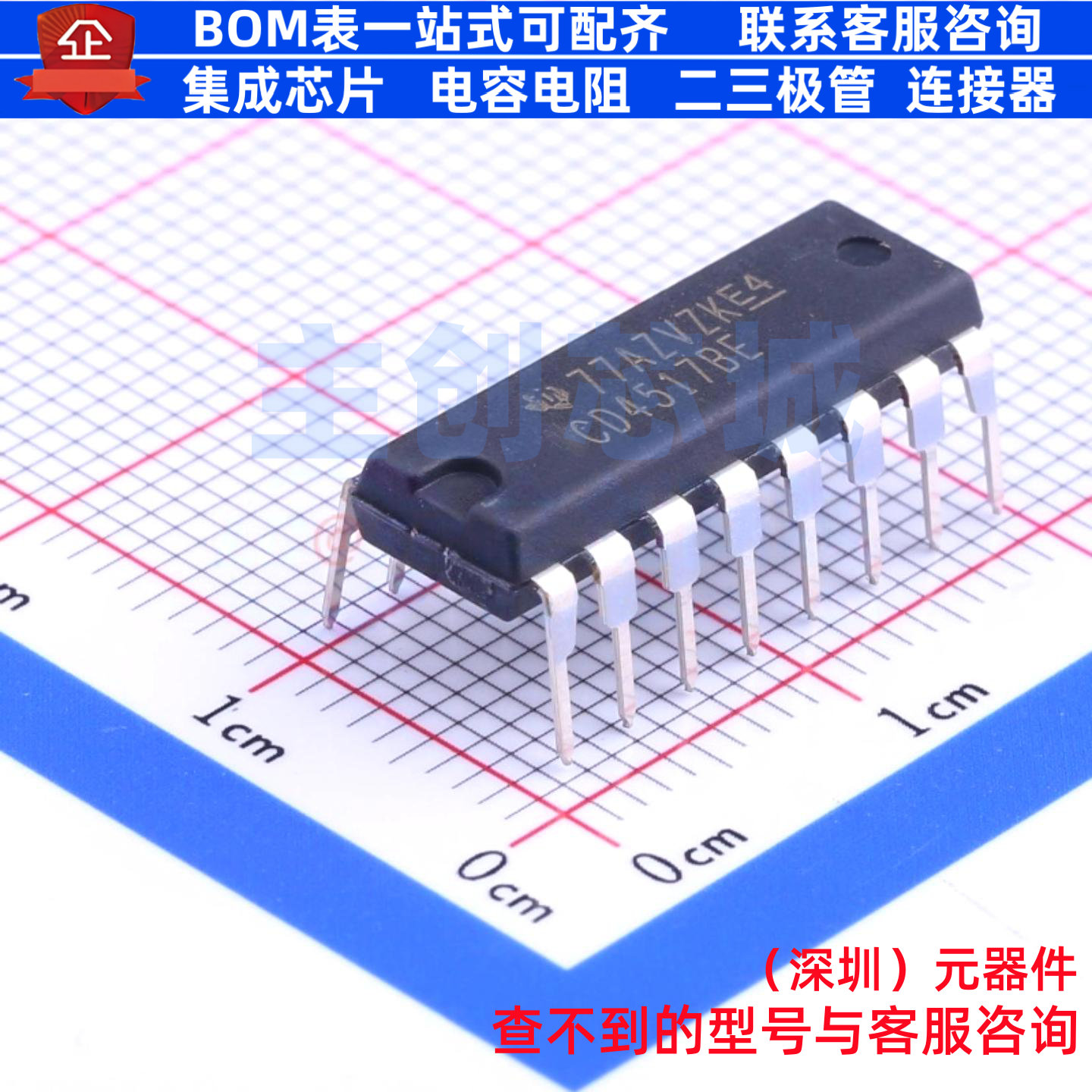 移位寄存器 CD4517BE DIP-16 TI/德州 电子元器件配单全新原装