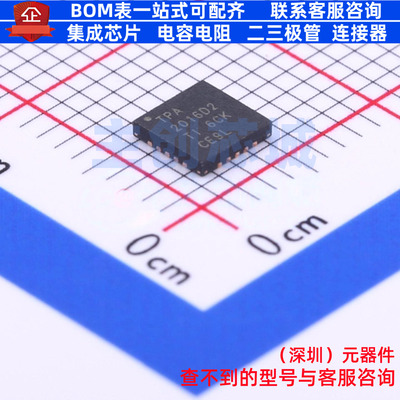 音频功率放大器 TPA2016D2RTJR QFN-20 TI/德州 电子元件全新原装