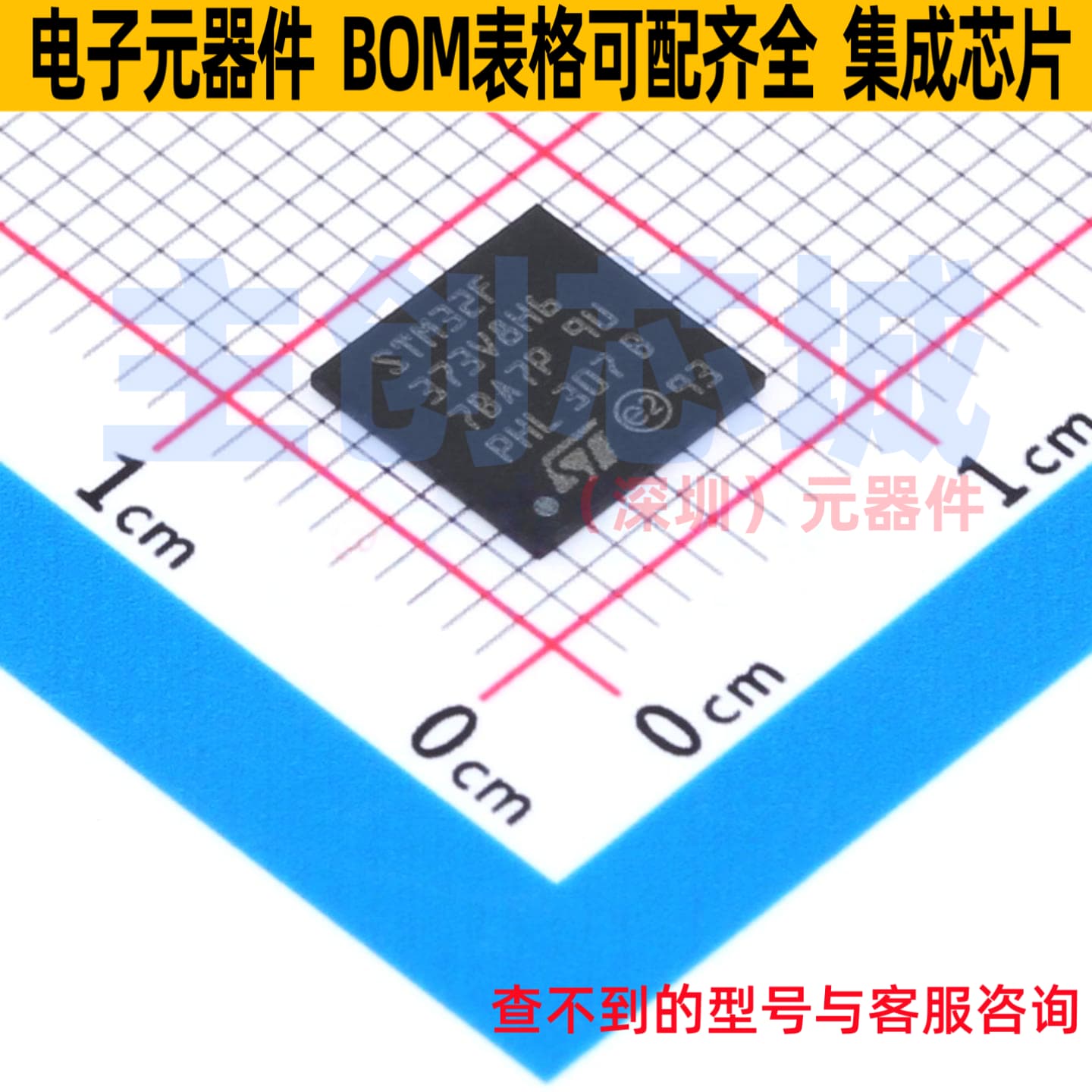 单片机(MCU/MPU/SOC) STM32F373V8H6 UFBGA-100 意法半导体 原装