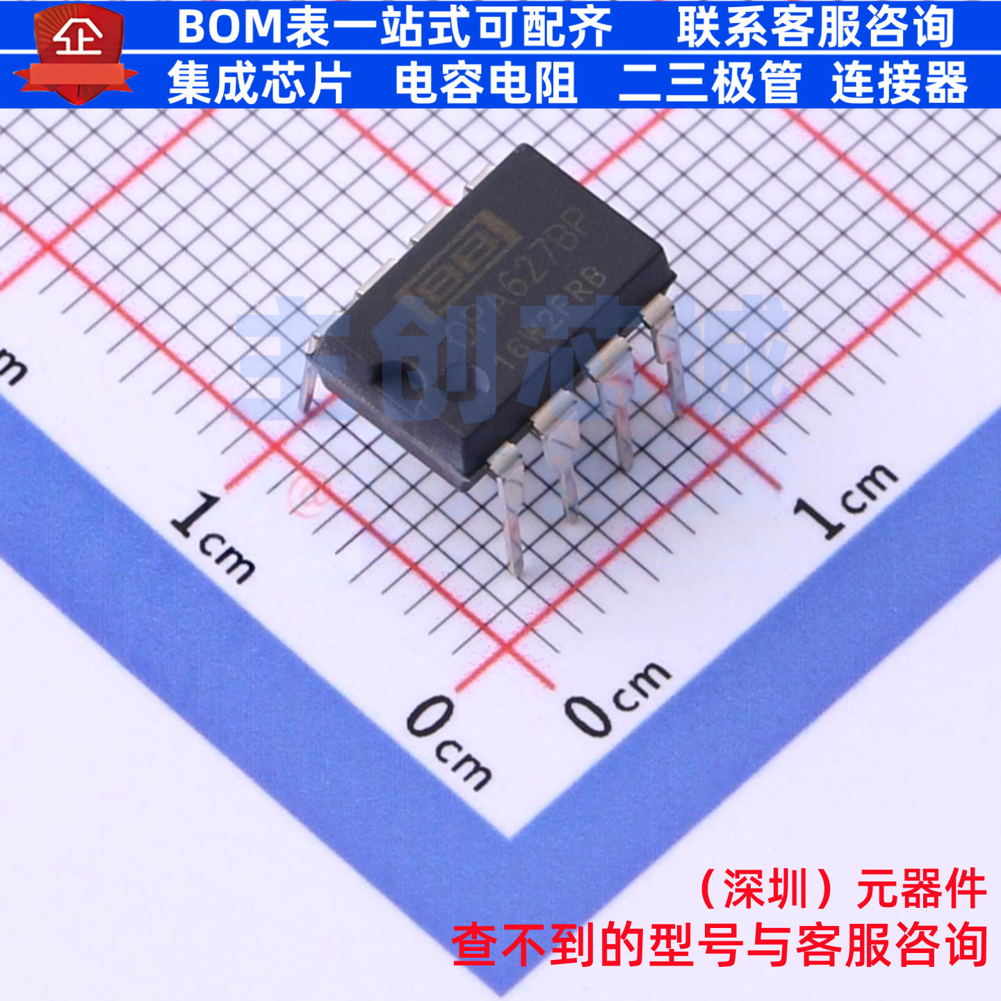 精密运放 OPA627BP PDIP-8 TI/德州 电子元器件配单全新原装