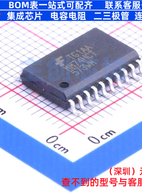 锁存器 MM74HCT573WM SOIC-20 onsemi(安森美) 电子元件全新原装