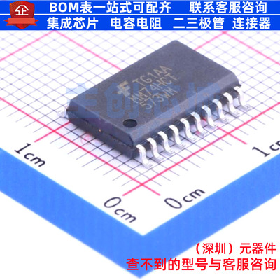 锁存器 MM74HCT573WM SOIC-20 onsemi(安森美) 电子元件全新原装