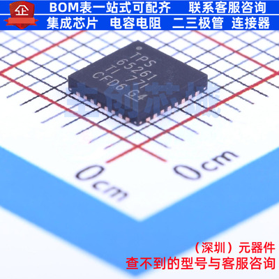 DC-DC电源芯片 TPS65261RHBR VQFN-32 TI/德州 电子元件全新原装
