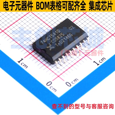 缓冲器/驱动器/收发器 74HCT541D,652 SO-20 Nexperia(安世)