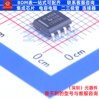 运算放大器 RC4558DRG4 SOIC-8 TI/德州 电子元器件配单全新原装
