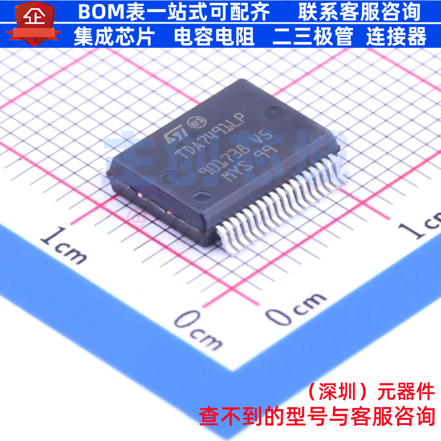音频功率放大器 TDA7491LP13TR FSOP-36 意法半导体 电子元件配单