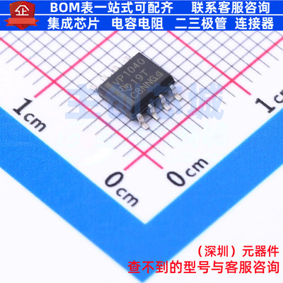 CAN收发器 SN65HVD1040D SOIC-8 TI/德州 电子元器件配单全新原装