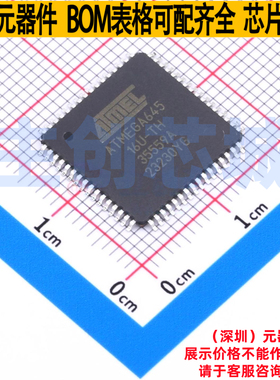 单片机(MCU/MPU/SOC) ATMEGA645-16AU TQFP-64 MICROCHIP(微芯)