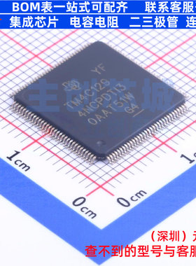 单片机(MCU/MPU/SOC) TM4C1294NCPDTT3 TQFP-128 TI/德州 元器件