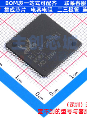 无线收发芯片 RTL8370MBI-CG QFP-176 REALTEK(瑞昱) 电子元器件