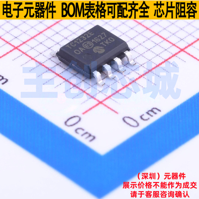 监控和复位芯片 TC1232EOA713 SOIC-8 MICROCHIP(微芯) 全新原装