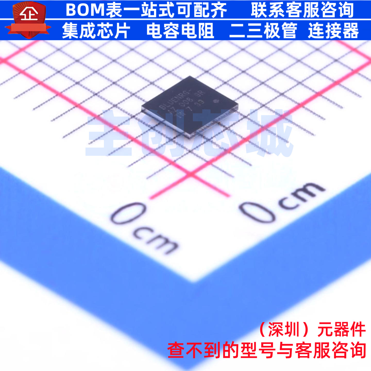 无线收发芯片 BLUENRG-MSCSP WLCSP-34(2.6x2.7) 意法半导体