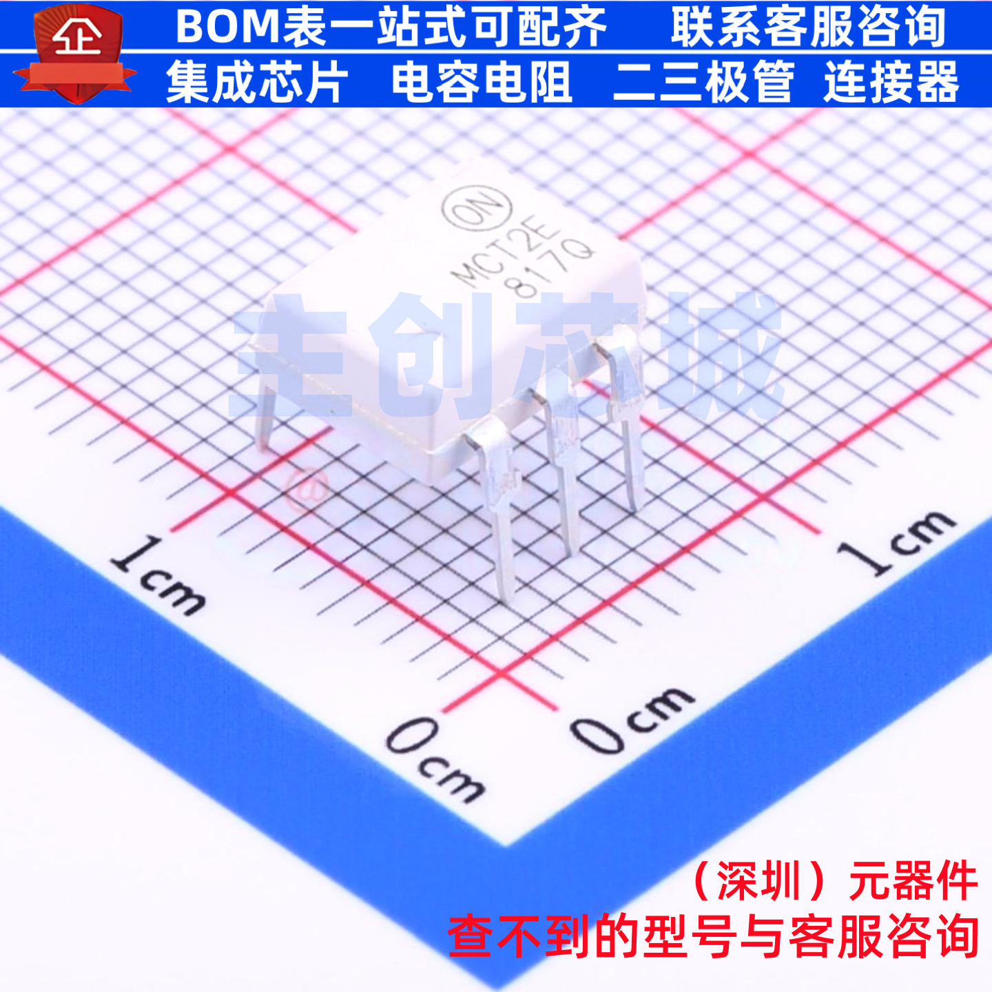 晶体管输出光耦 MCT2EM DIP-6 onsemi(安森美) 电子元件全新原装