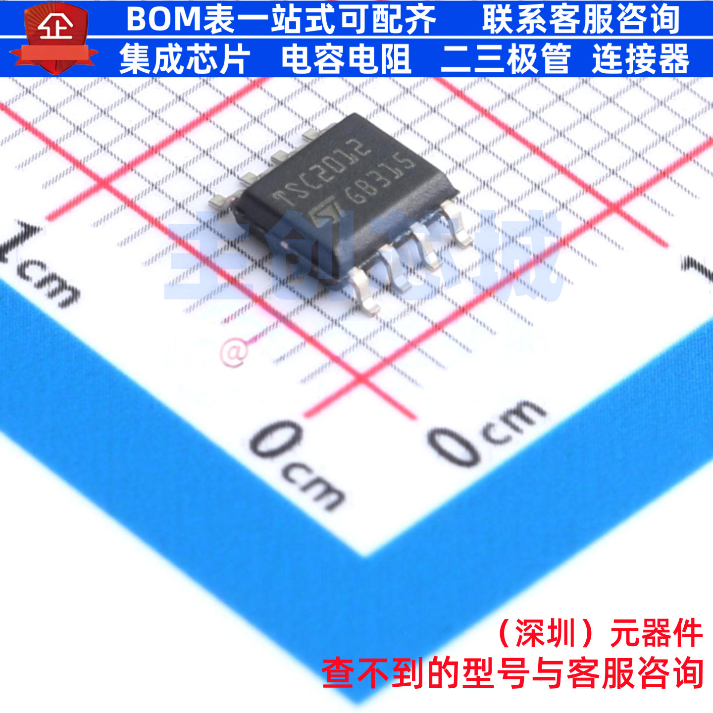 电流感应放大器 TSC2012IDT SOIC-8 意法半导体 电子元件全新原装