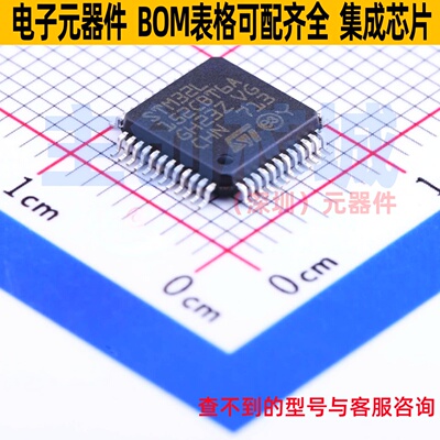 单片机(MCU/MPU/SOC) STM32L152CBT6A LQFP-48 意法半导体 元器件