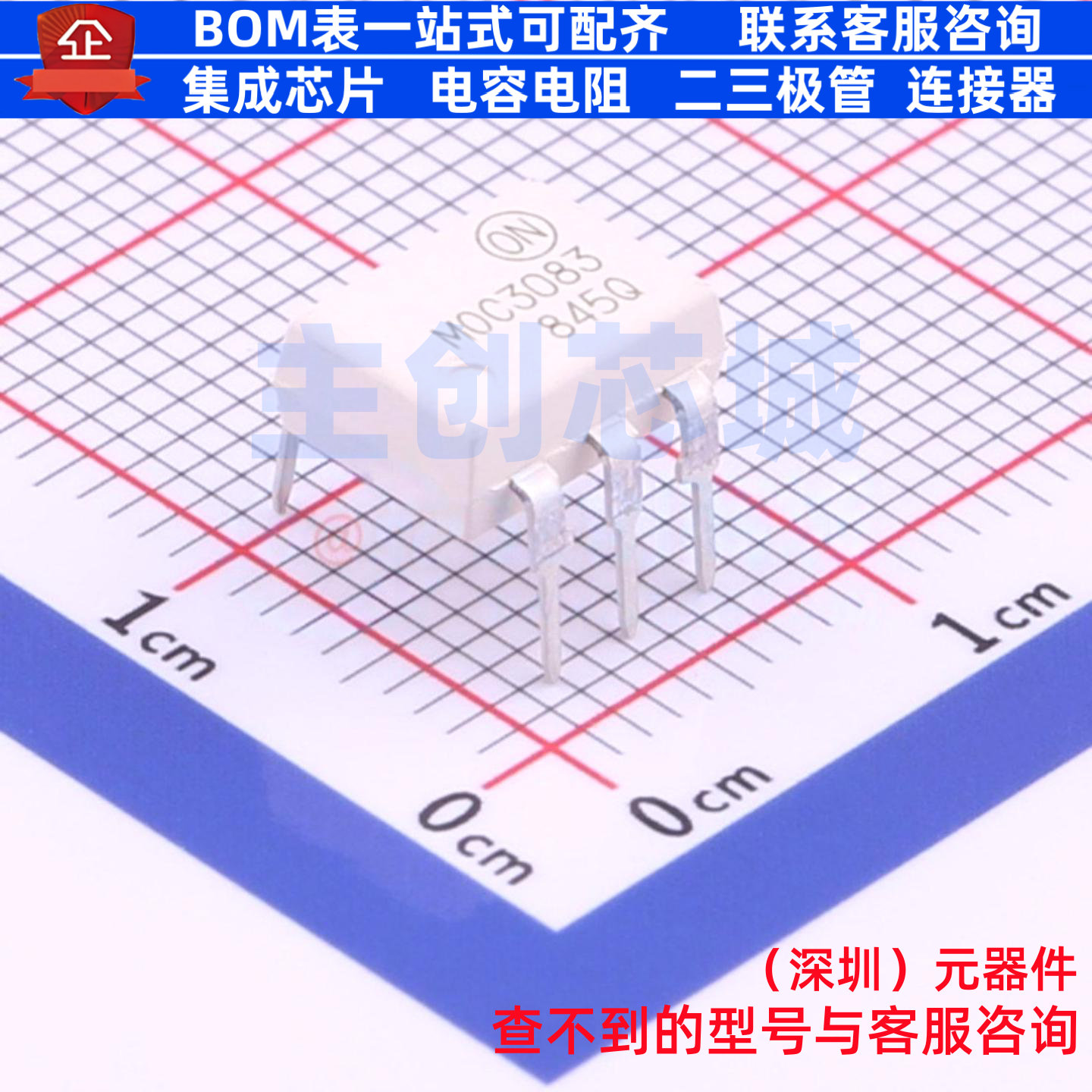 可控硅输出光耦 MOC3083M DIP-6 onsemi(安森美) 电子元器件配单
