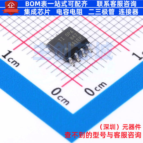 运算放大器 OPA847ID SOIC-8 TI/德州 电子元器件配单全新原装