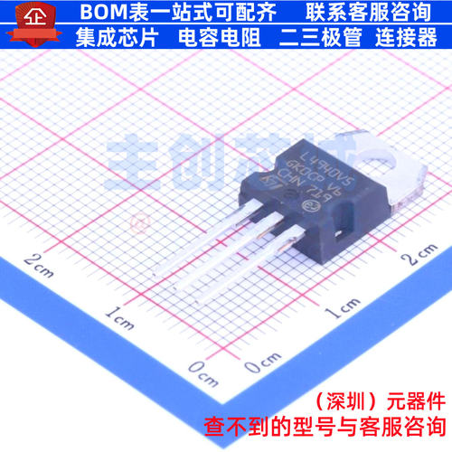 线性稳压器(LDO) L4940V5 TO-220 意法半导体 电子元器件全新原装