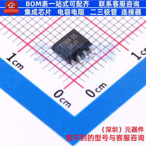 AC-DC控制器和稳压器 SSP7786A-5.0V SOP-8 Siproin(上海矽朋)