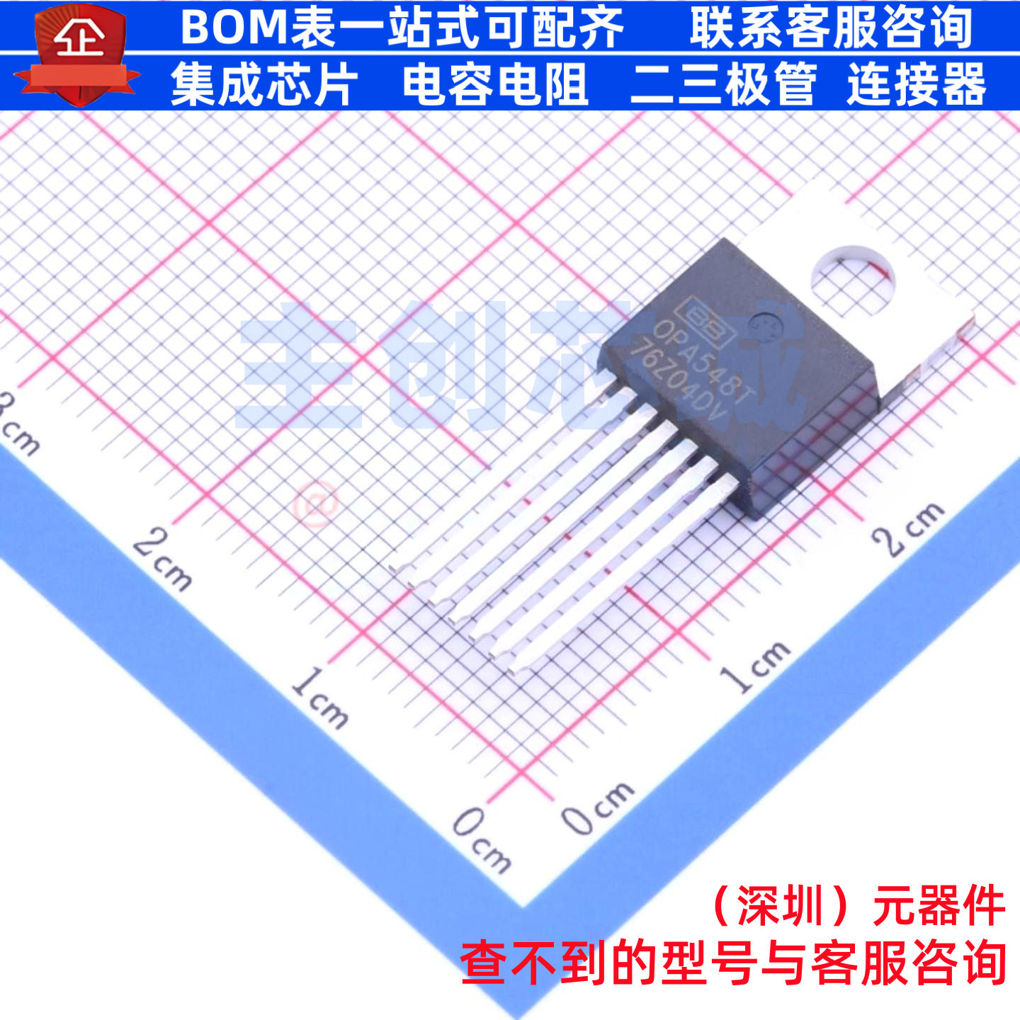 运算放大器 OPA548T-1 TO-220-7 TI/德州 电子元器件配单全新原装