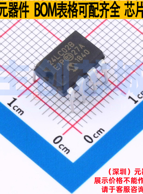 EEPROM 24LC02B-E/P PDIP-8 MICROCHIP(微芯) 电子元器件全新原装
