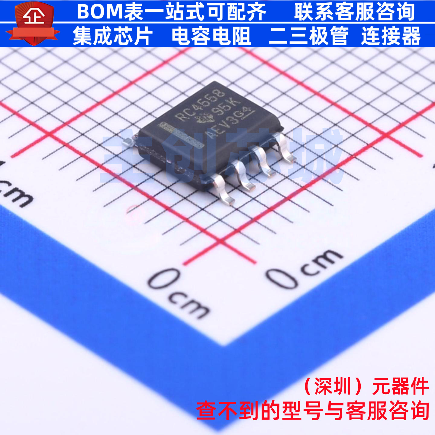 运算放大器 RC4558DR SOIC-8 TI/德州 电子元器件配单全新原装