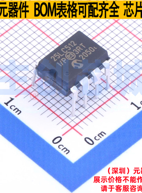 EEPROM 25LC512-I/P PDIP-8 MICROCHIP(微芯) 电子元器件全新原装