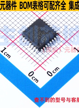 单片机(MCU/MPU/SOC) STM32G050K8T6 LQFP-32 意法半导体 元器件