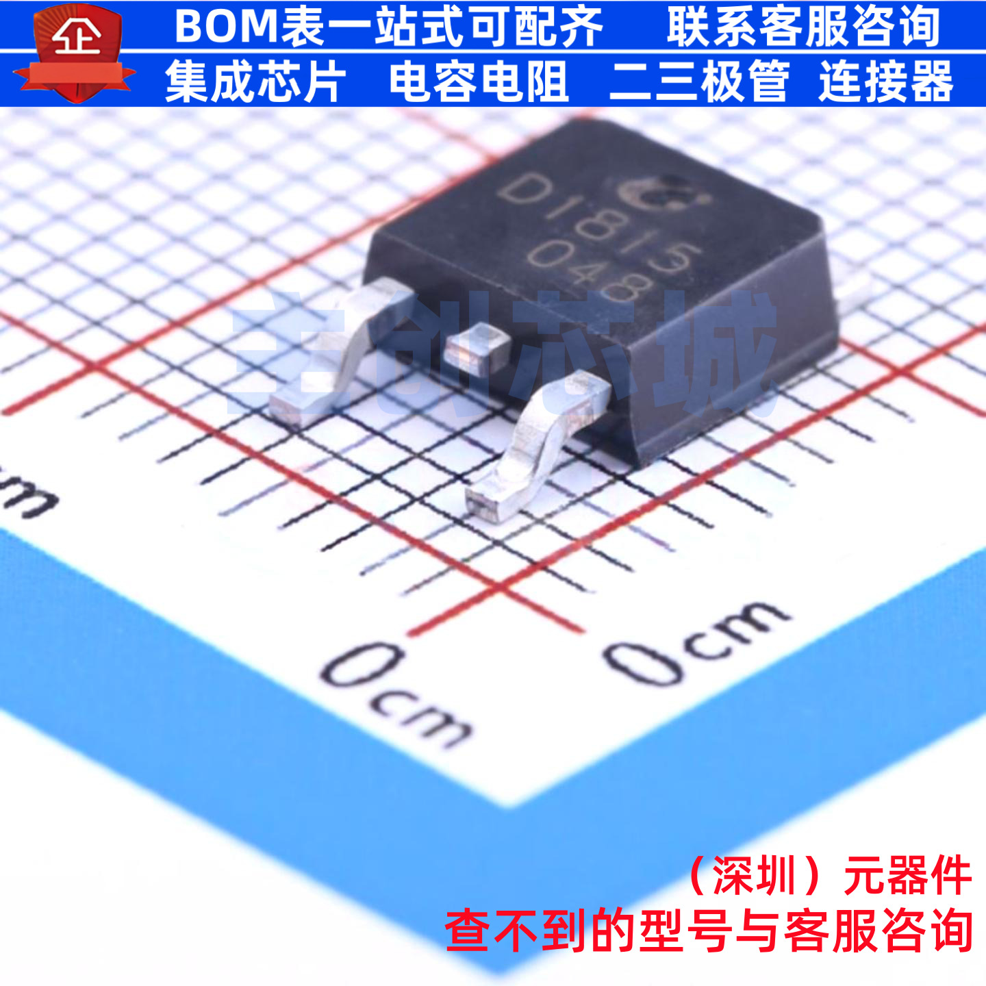 三极管(BJT) 2SD1815(RANGE:100-200) TO-252-2L CJ(江苏长电/长