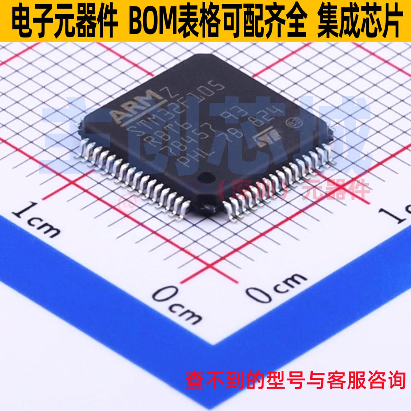 单片机(MCU/MPU/SOC) STM32F105RBT6 LQFP-64 意法半导体 元器件